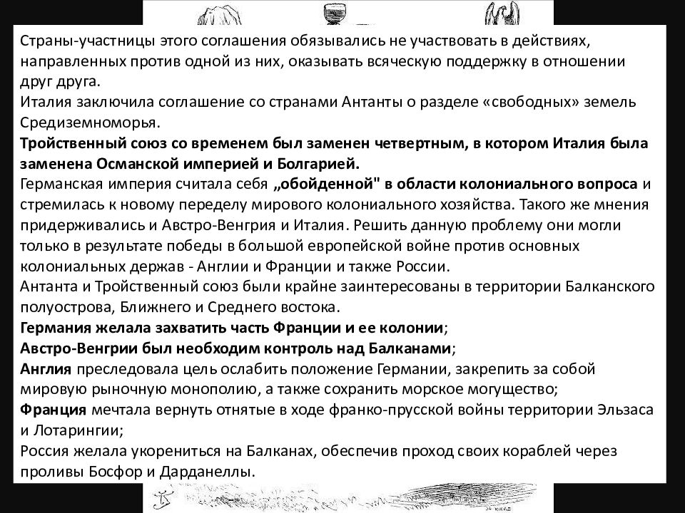 Презентация от альп до сицилии объединение италии 9 класс юдовская