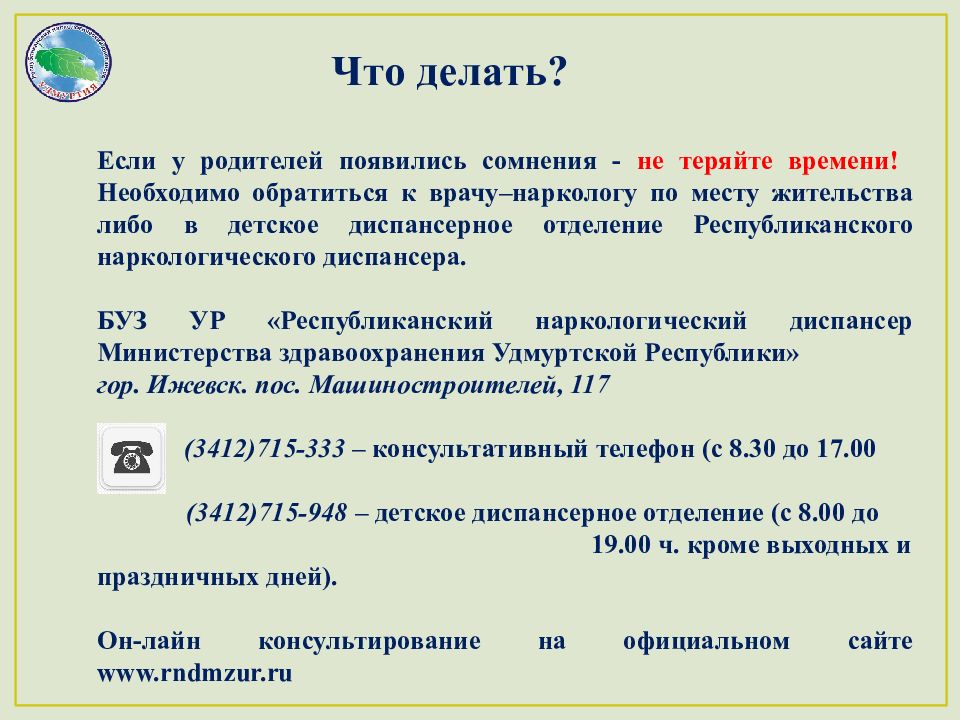 Рнд ур. Реквизит 15 пример. Реквизит 15 адресат. Оформление реквизита 15 адресат. Оформление реквизита 15-адресат 15 адресат.