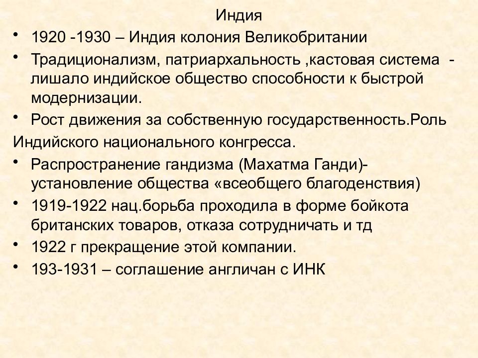 Влияние мировых войн. Влияние мировой войны на страны Азии и Африки. Влияние первой мировой войны на страны Азии и Африки. Влияние мировой войны на страны Азии и Африки кратко. Мировое влияние войн.