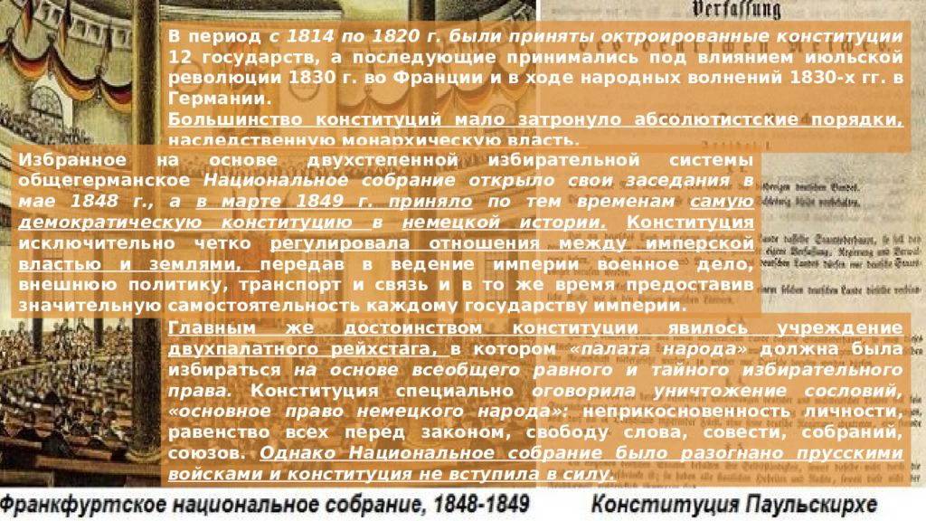 Значение конгресса 1815