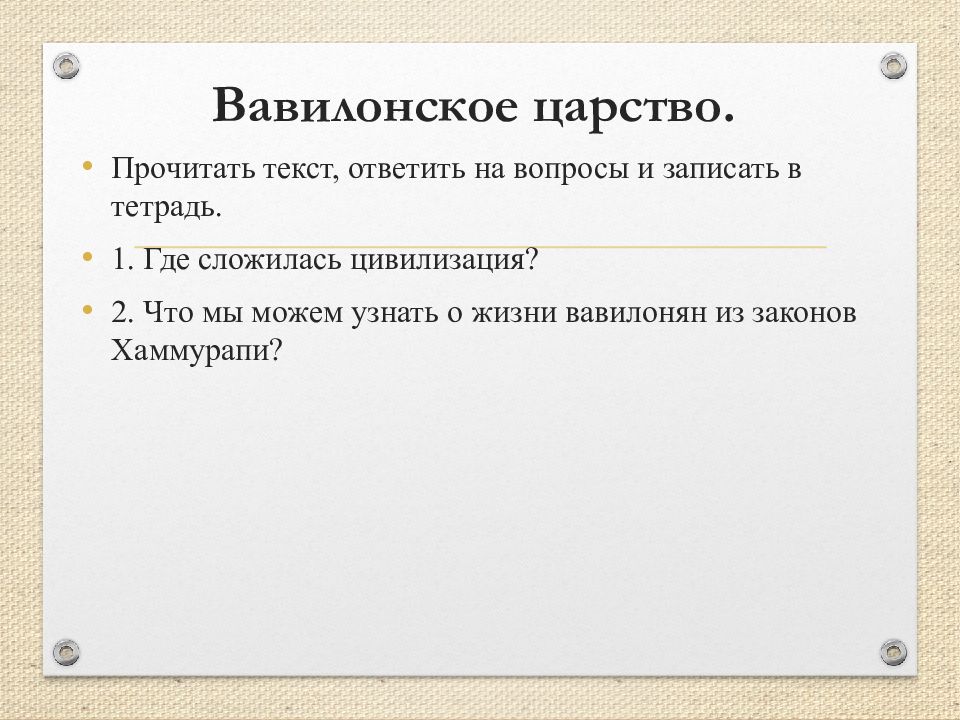 Презентация древнейшие государства