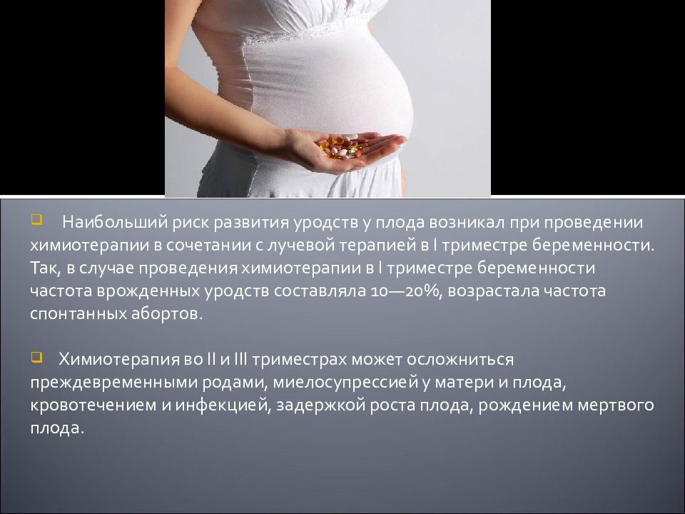Изменения груди при беременности. Онкология и беременность. Изменения в молочных железах во время беременности. Изменения молочных желез при беременности презентация. РМЖ И беременность.