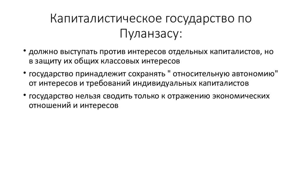 Вторичная экономика. Структуралистский марксизм. Основная теорема структуралистского конструктивизма. Модель идеологии Альтюссера. Структурный марксизм Альтюссер.