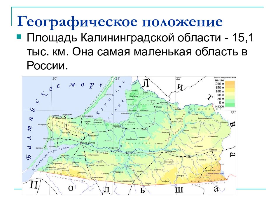 Климат калининградской области презентация