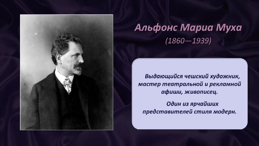 Искусство западной европы 19 века презентация