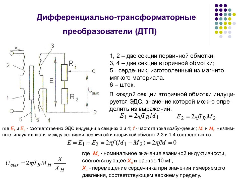 При какой схеме включения датчика чувствительность моста выше всего