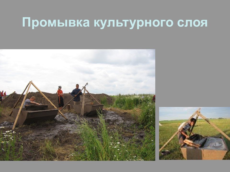 курсы археологии