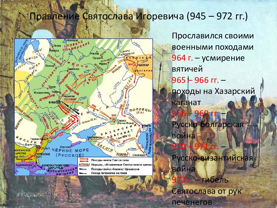 1 столица древней руси. Полюдье в Киевской Руси это. Полюдье это в древней Руси. Полюдье это в древней Руси 6 класс.