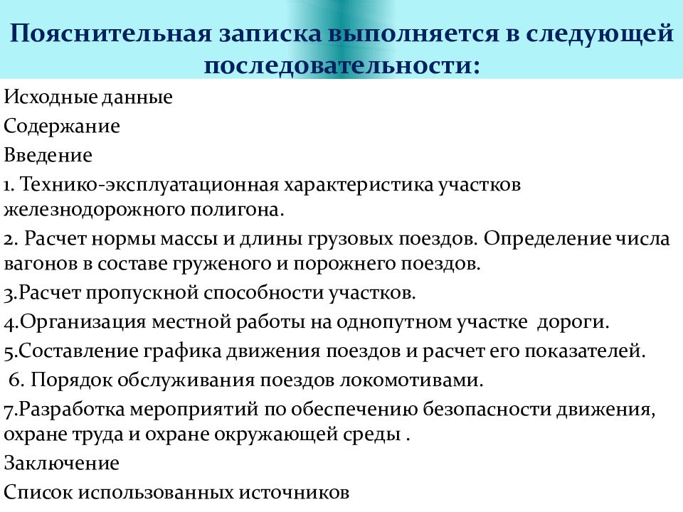 Методические рекомендации по выполнению презентаций