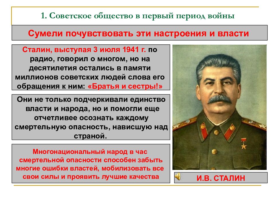 В вопросе создания единого советского государства сталин предлагал план конфедерации