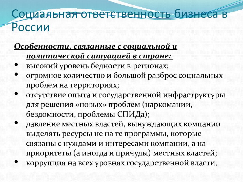 Ключевые обязанности перед государством и обществом бизнес план