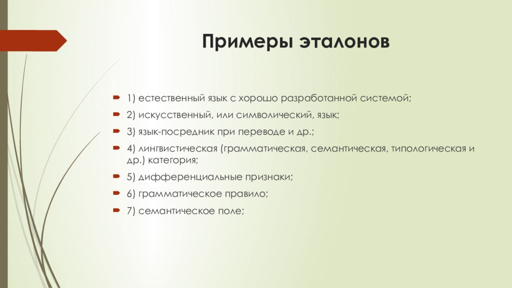 Какая характеристика не относится к стандарту образец эталон модель не является шаблоном