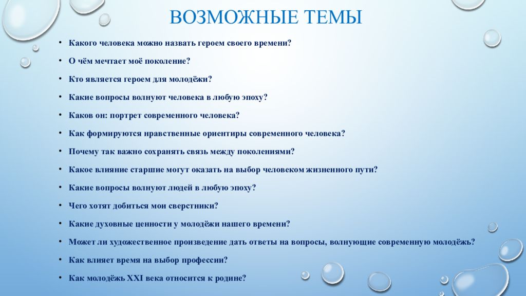 Какую цель можно назвать благородной итоговое сочинение