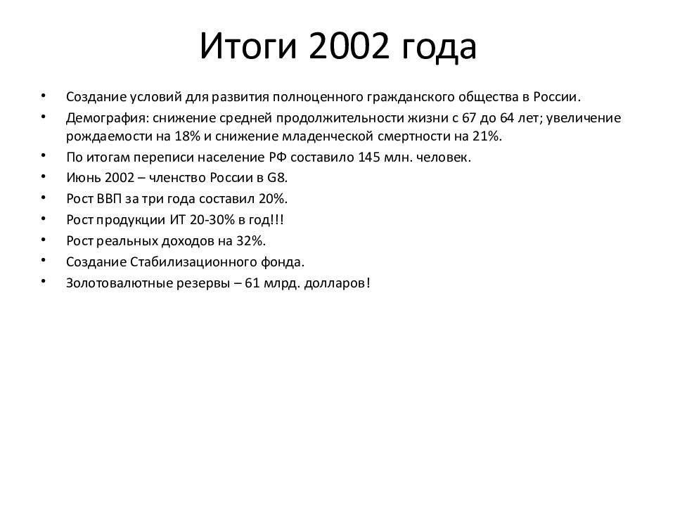 Россия в 1990 е годы презентация. Экономические реформы в 1990-е годы. Повседневная жизнь в 1990-е гг презентация 11 класс.