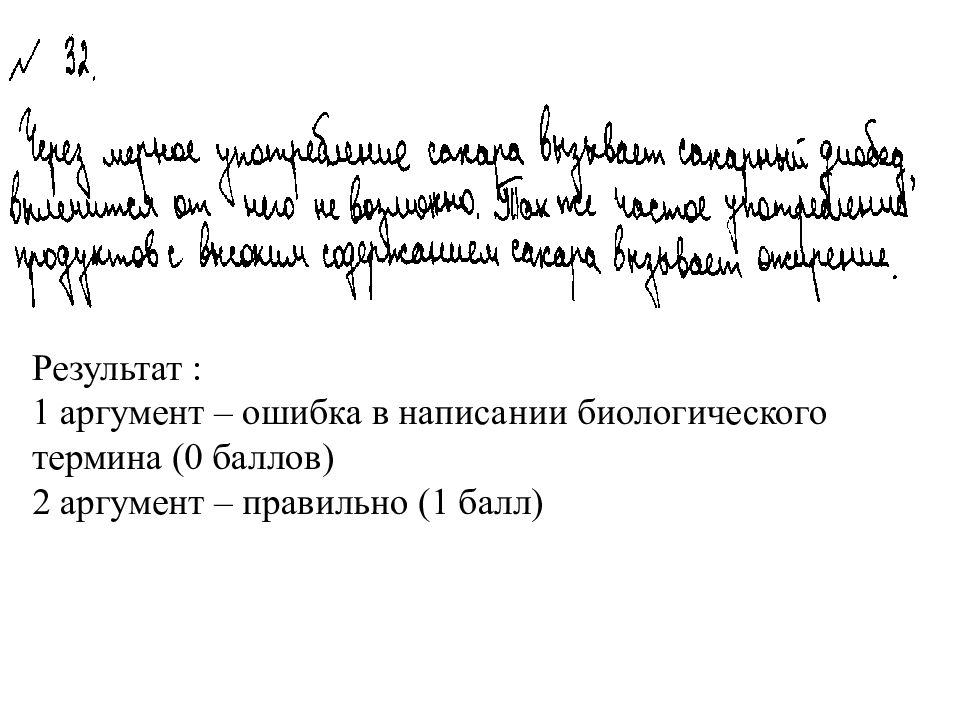 Ошибка аргумент