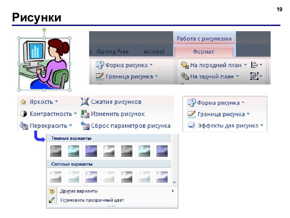 Сжать картинки в презентации powerpoint