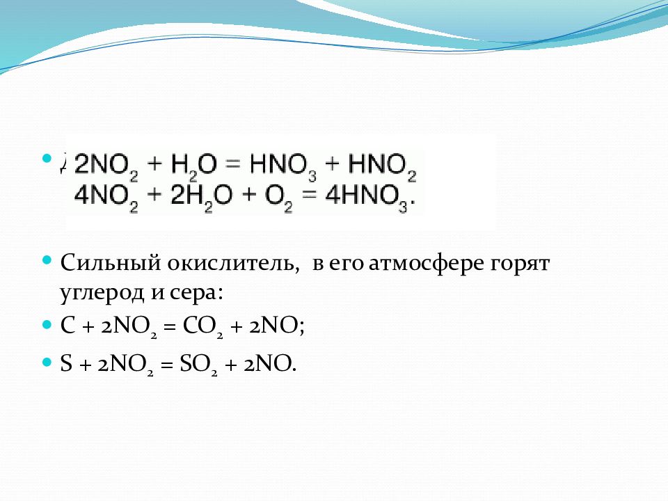 Углерод плюс оксид углерода четыре. Сера плюс углерод. Оксид углерода 4 окислитель. Оксид углерода как окислитель. Азот окислитель.