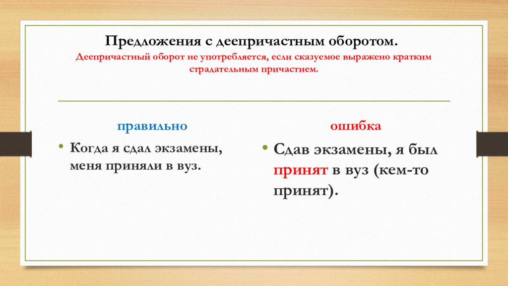 Описывая картину ученик уделил внимание деталям деепричастный оборот употреблен