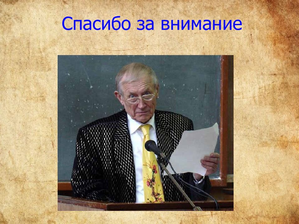 Творчество евтушенко презентация