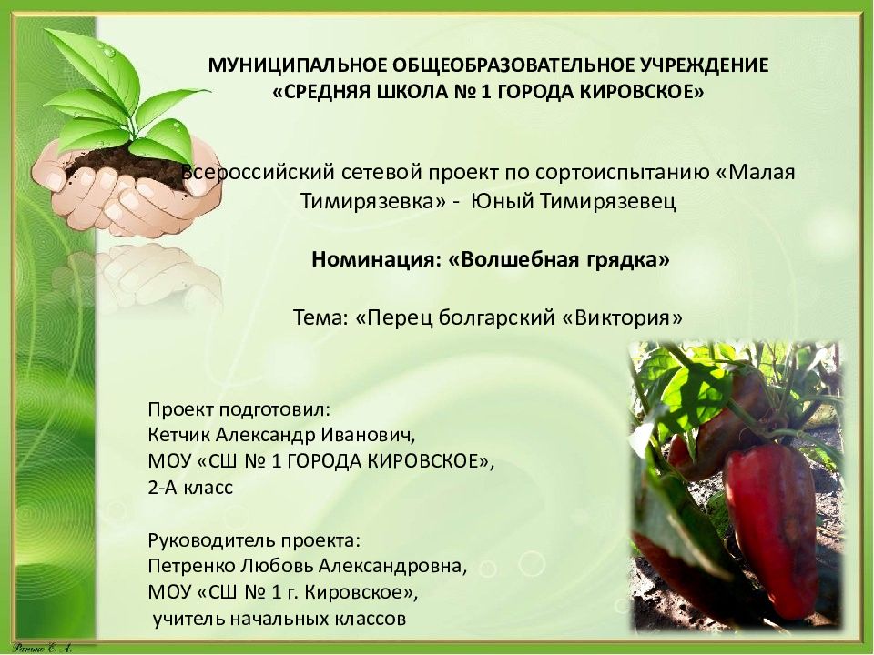 МУНИЦИПАЛЬНОЕ ОБЩЕОБРАЗОВАТЕЛЬНОЕ УЧРЕЖДЕНИЕ «СРЕДНЯЯ ШКОЛА № 1 ГОРОДА