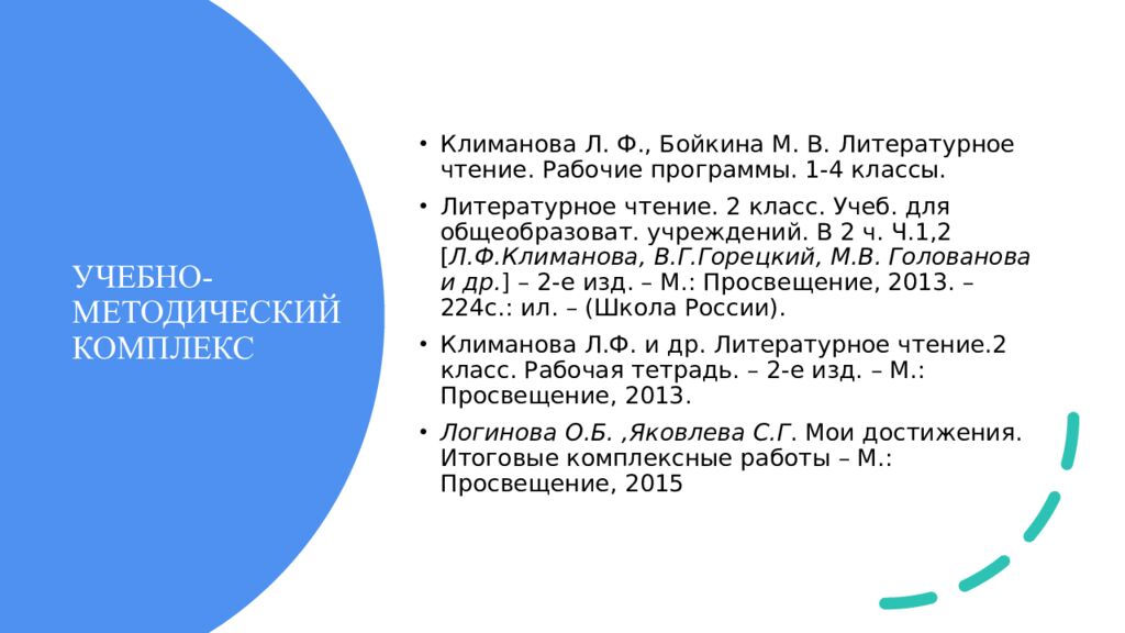 УЧЕБНО-МЕТОДИЧЕСКИЙ КОМПЛЕКС