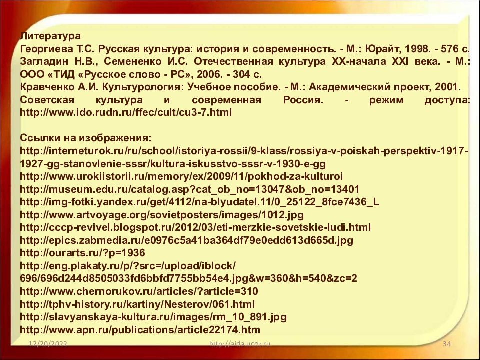 Презентация на тему социалистический реализм в искусстве