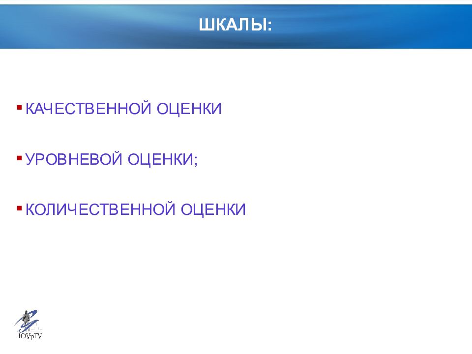 Поиск оценки. Качественно оценить DS. Кирьякова поиск- оценка- выбор – проекция.