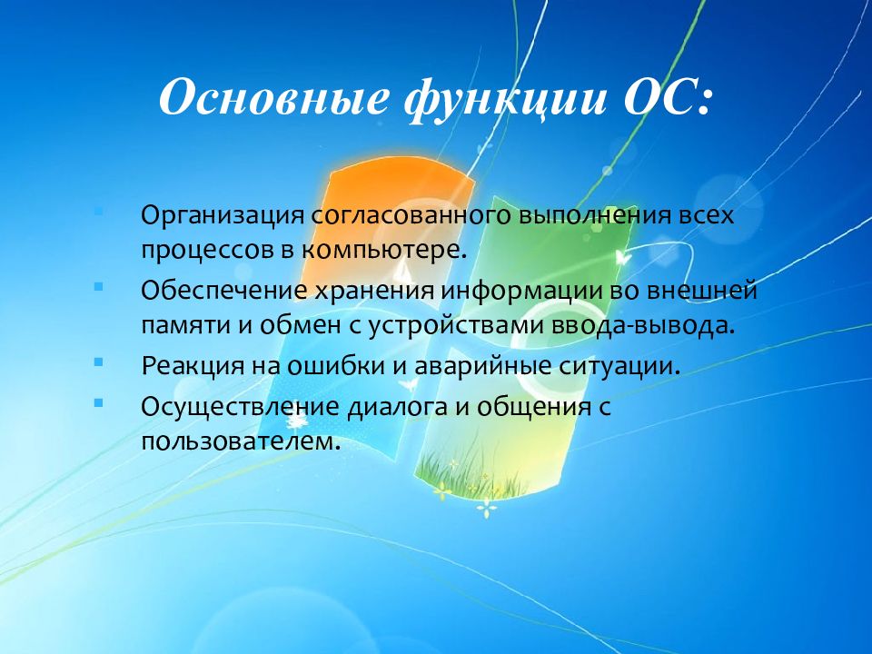 Осо организация