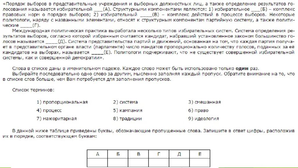 Проведите анализ диаграмм результаты работы оформите в виде таблицы география евразия