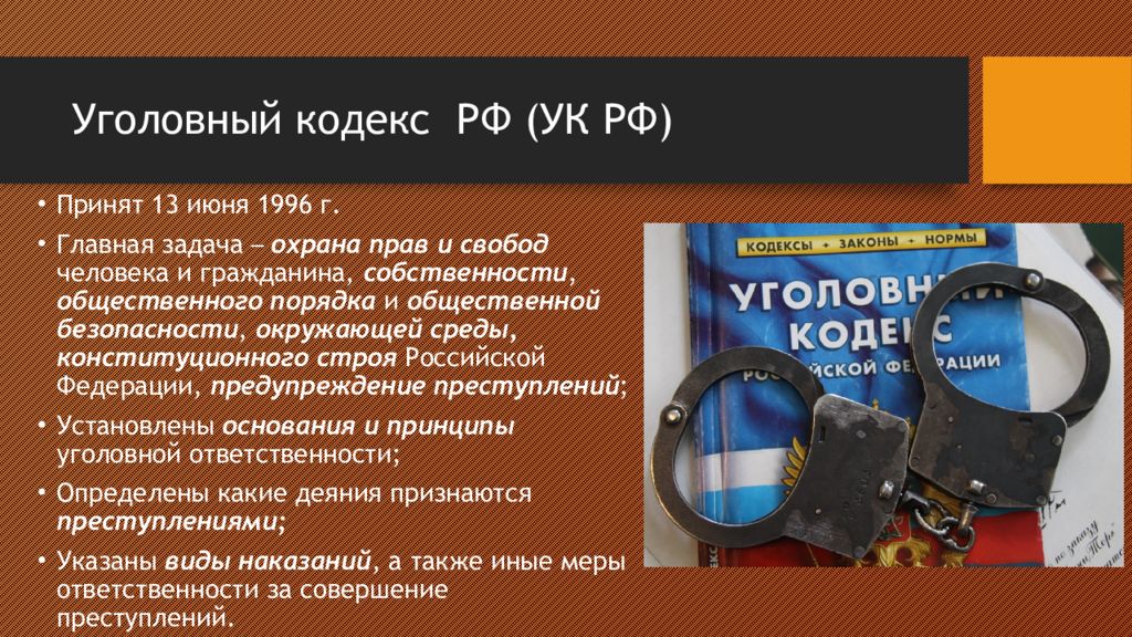 Развитие права в современной россии презентация