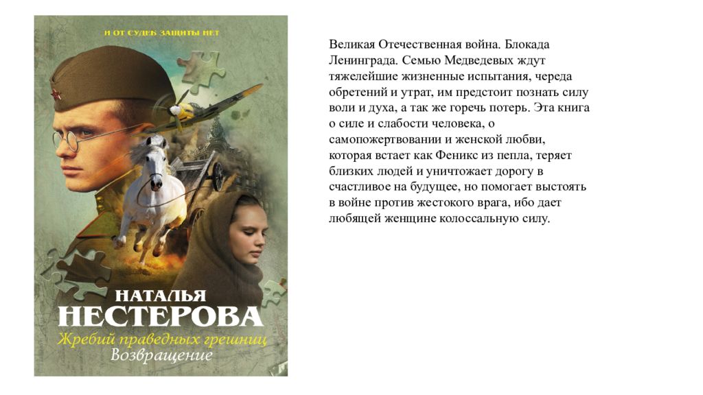 герои ленинграда книга.