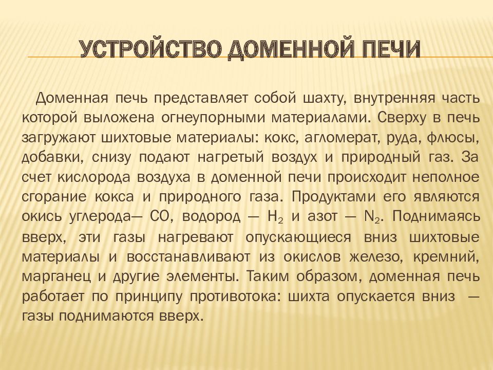 Доменное имя это. Доменная система имён протоколы передачи данных 9. Схема доменной печи основные элементы печи. Локальная сеть ethernet. Домен устройства.