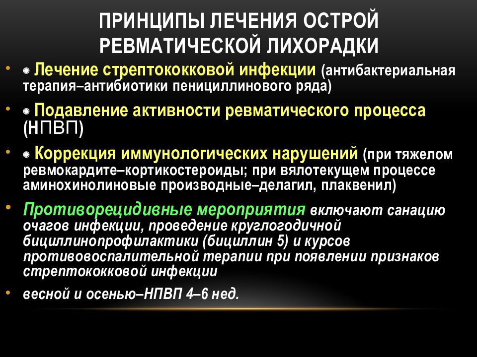 Острые лихорадки клиническая картина