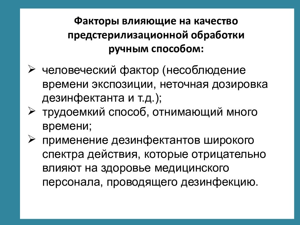 Профстандарт анестезист