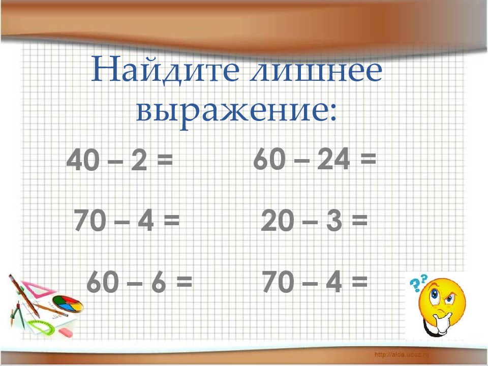 План урока по математике 2 класс школа россии