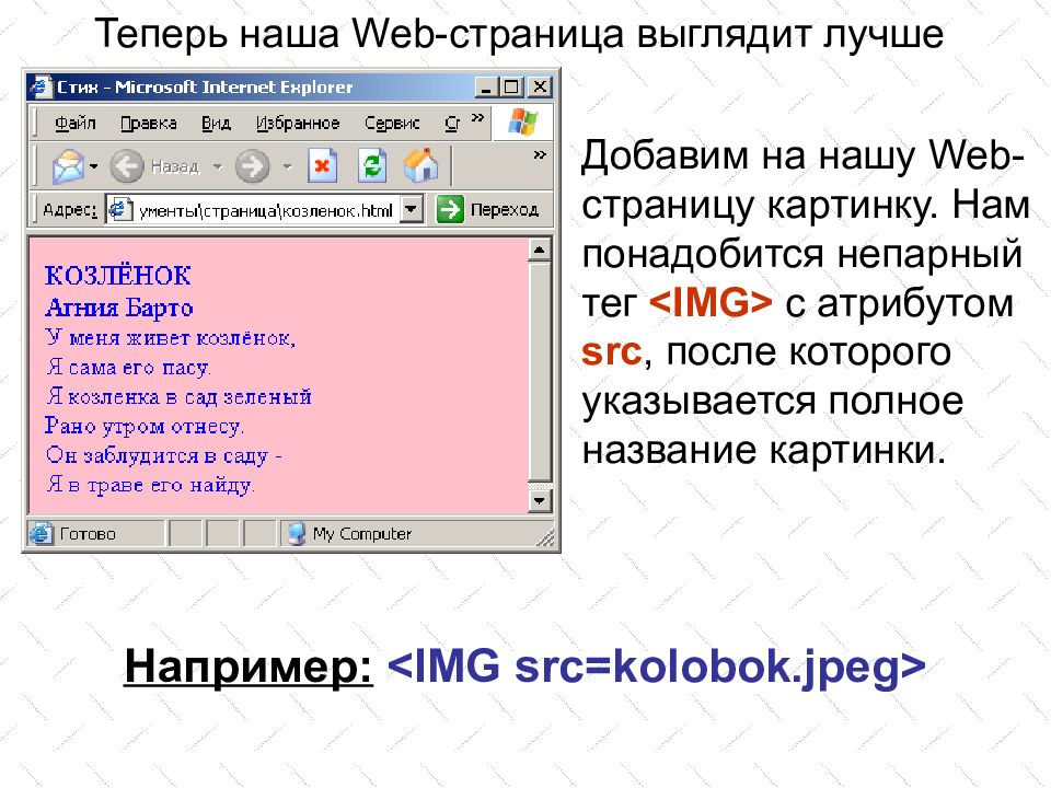 Язык разметки гипертекста HTML