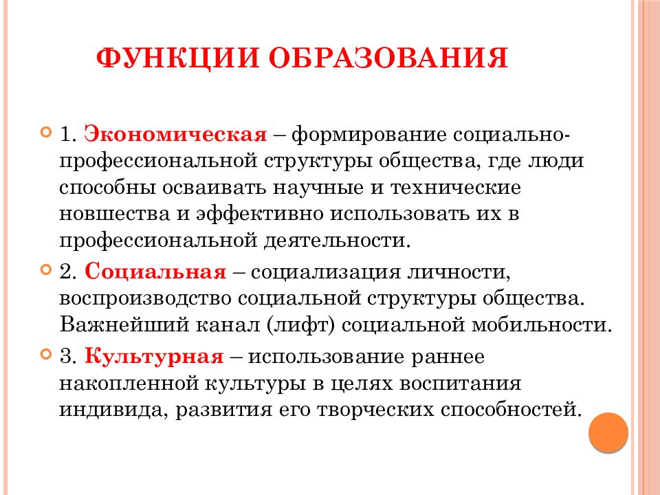 Роль образования в современном обществе индивидуальный проект