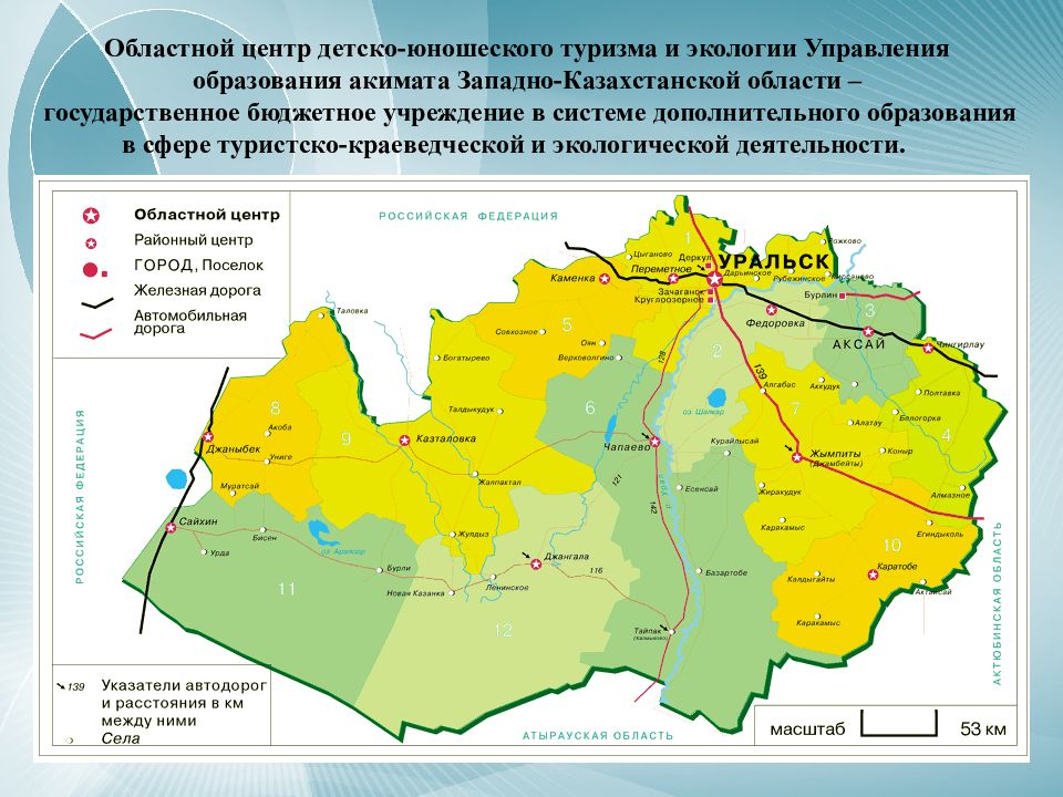 Карта северо запада казахстана