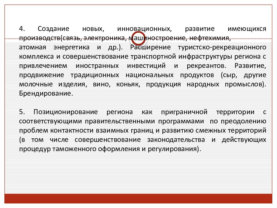 Место российской федерации в системе мирового хозяйства презентация