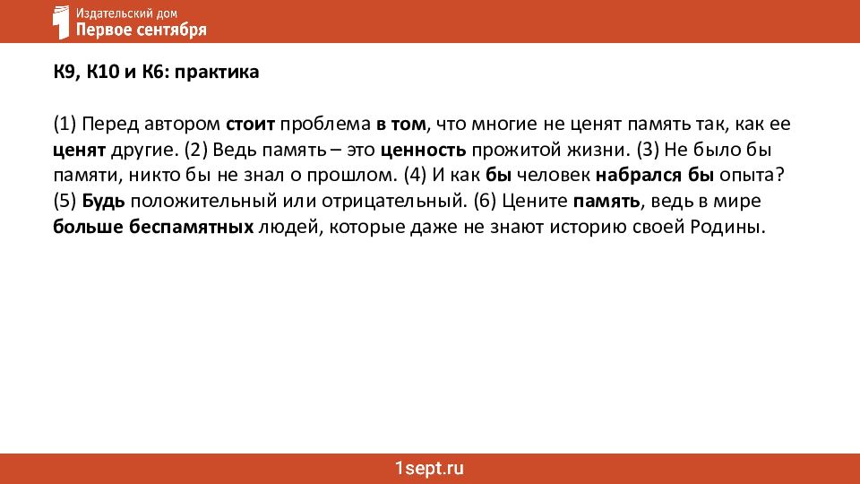 Ошибки в сочинении ЕГЭ: речь и грамматика Как не потерять баллы за сочинение