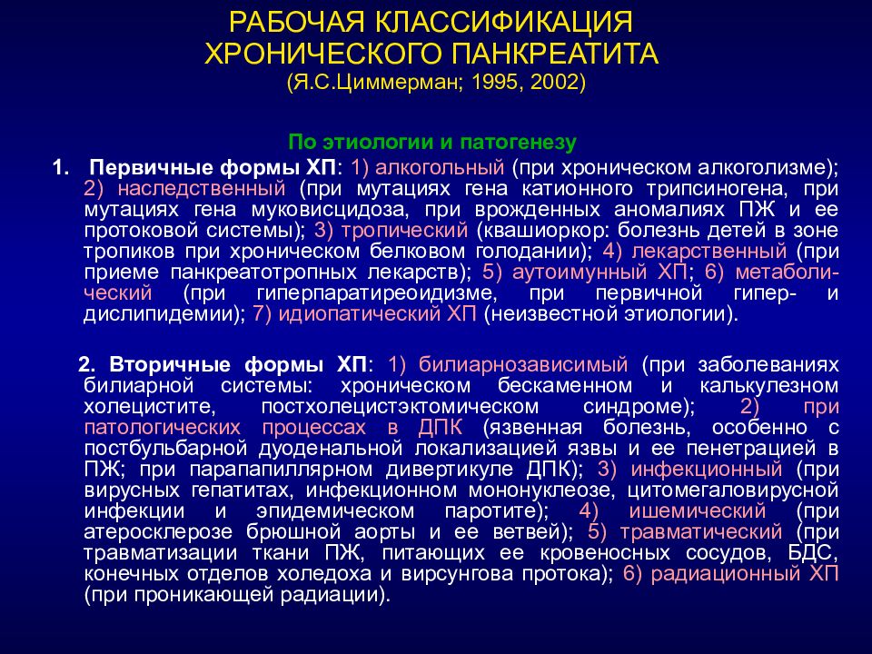 Калькулезный холецистит патогенез. Диета при калькулезном холецистите. Диетотерапия при хроническом холецистите. Хронический калькулезный холецистит диета. Этиология билиарнозависимого хронического панкреатита.