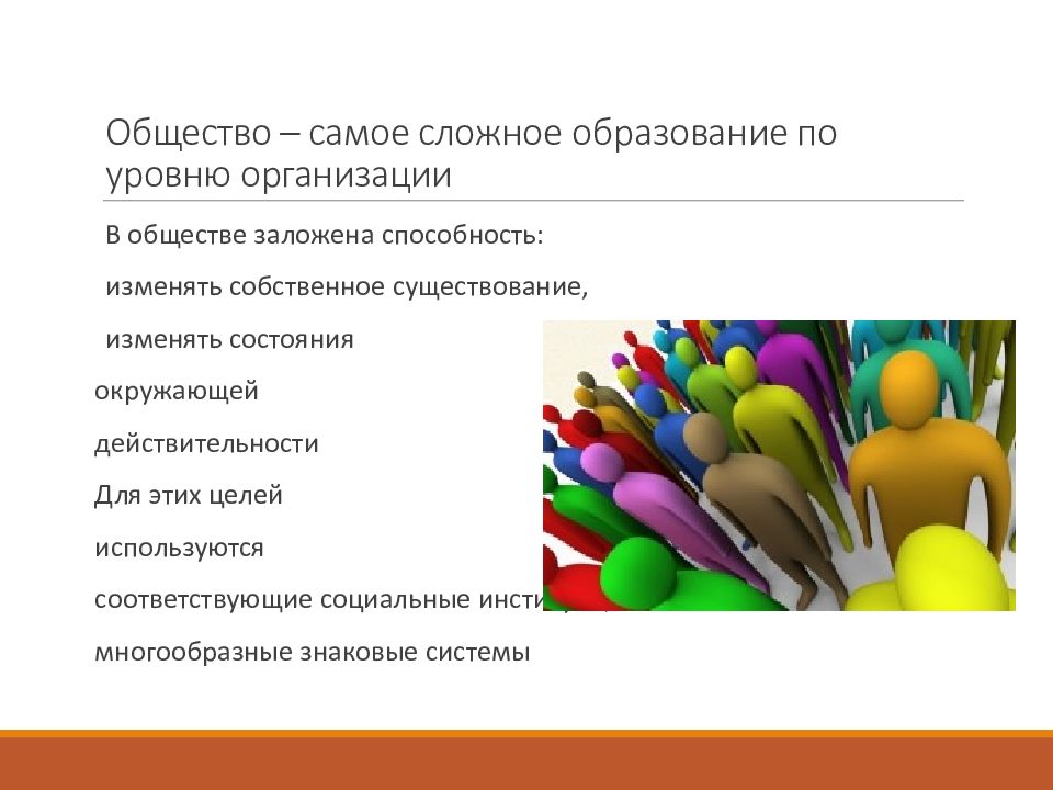 Сложное образование. Самые сложные образования в России. Образование сложных. Образование для сложного общества. Самое сложное обучение.