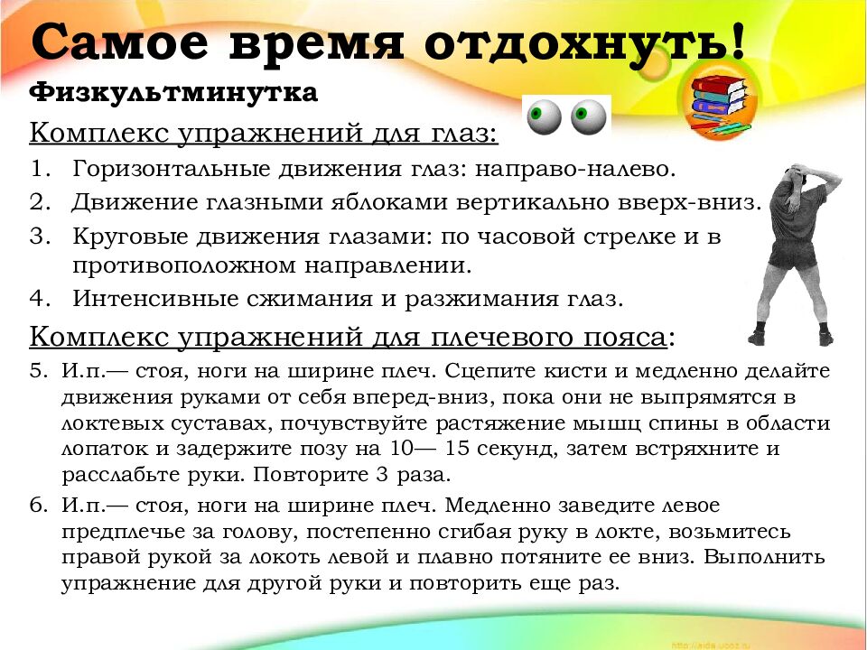 Самое время отдохнуть!