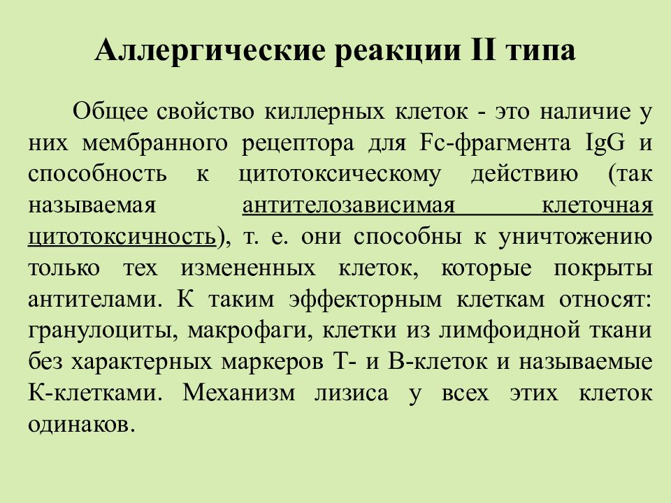 Аллергическая реакция это. Аллергическая реакция. Тяжелые аллергические реакции. Вредные вещества, вызывающие аллергические реакции, относят к группе:.