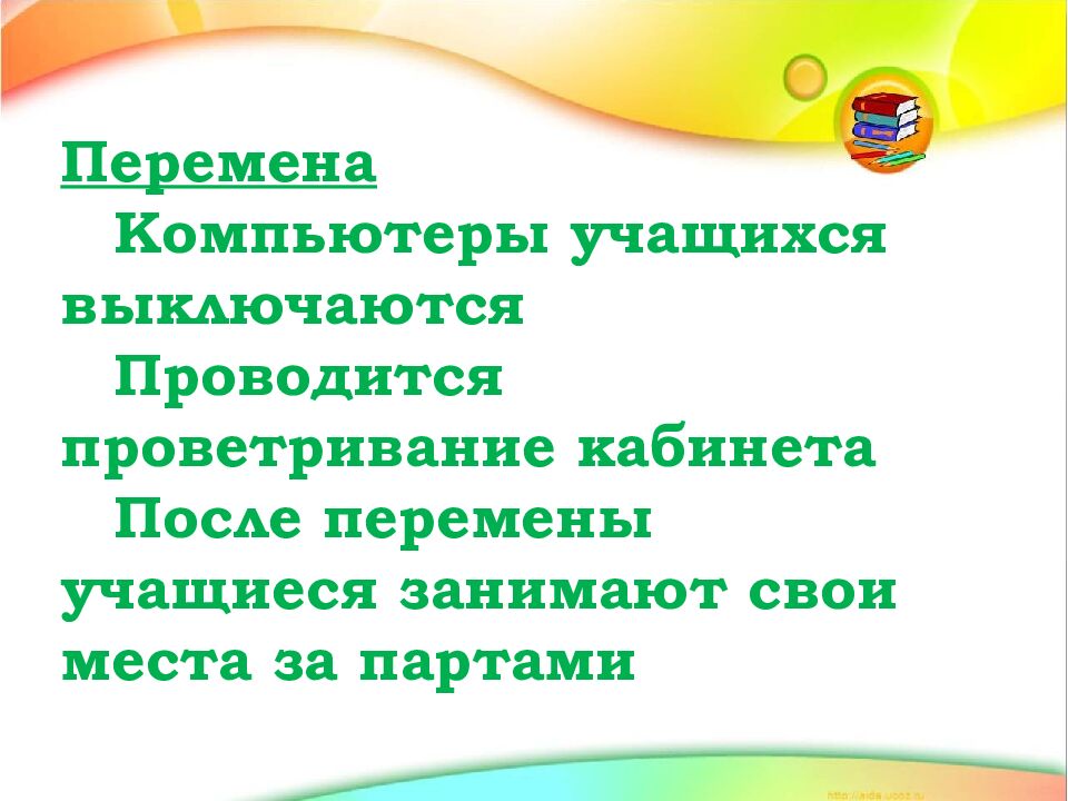 Тема: «Источники и потребители тока. Электрические цепи»