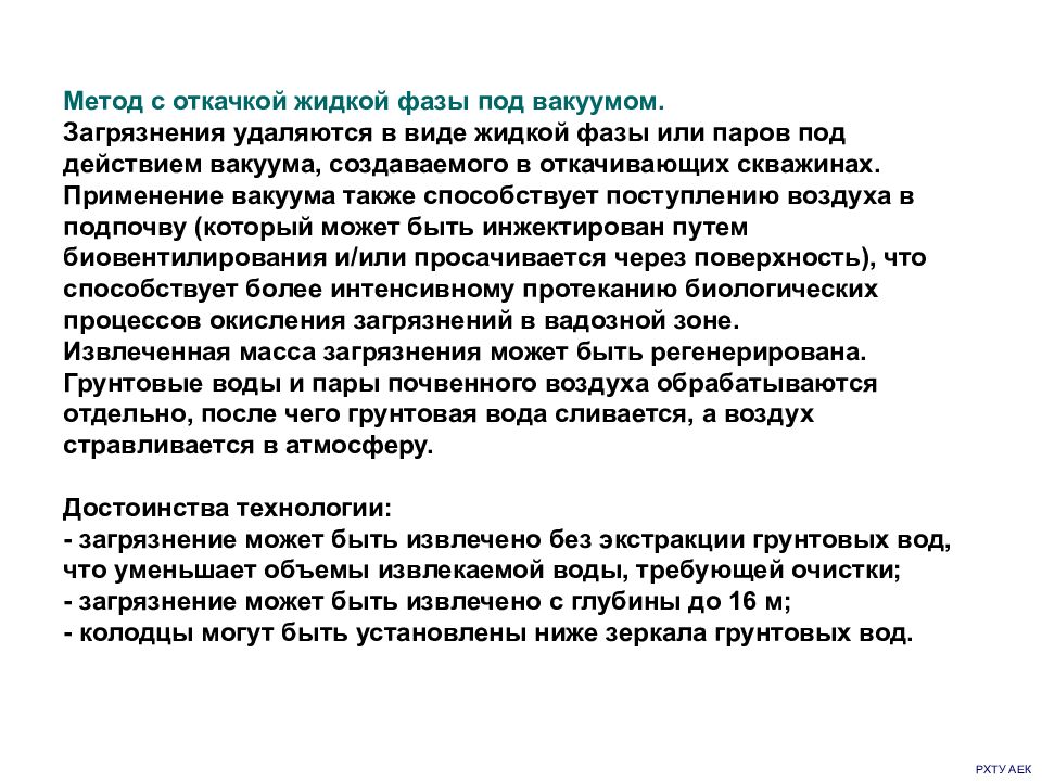 Жидкая фаза. Методика откачек. Достоинства атм. Дагестанская методика откачки крови. Фазы жидкой боли в закулисье.