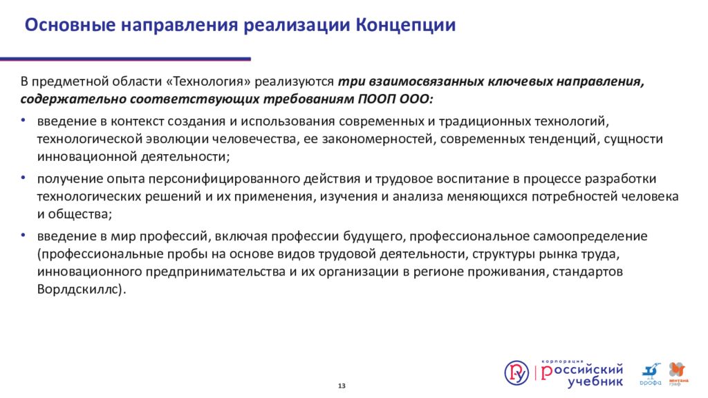 Образовательные информационные ресурсы. Современные информационно образовательные ресурсы. Электронных образовательных ресурсов. Модель образовательного пространства школы. Электронные образовательные ресурсы эо.