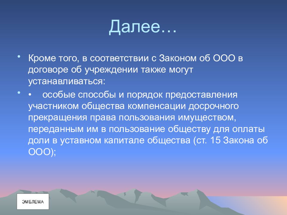 Случаи закрыт. Гипоксия и физические упражнения. Товарищество вывод. У Прекордильеры физических лиц презентация.