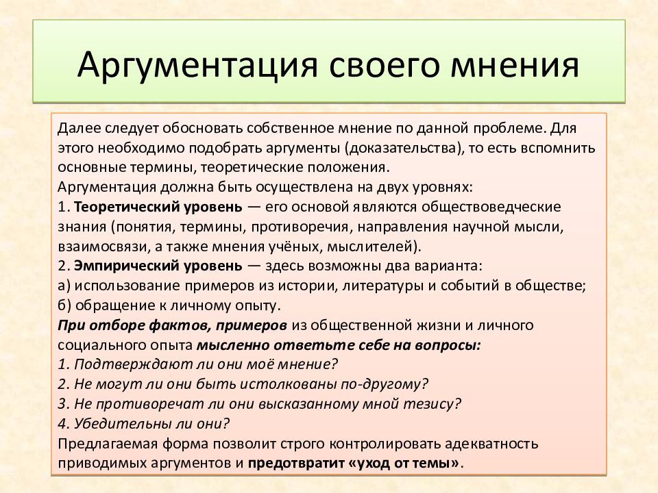 В лицах своих богов человек рисует свой собственный портрет эссе аргументы