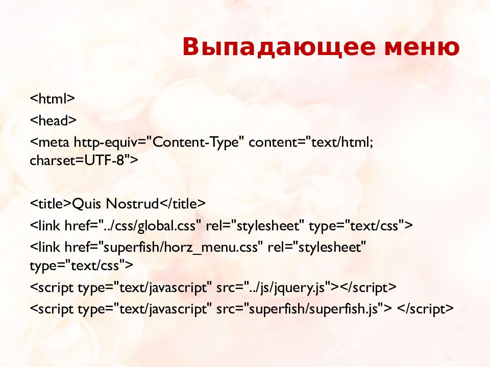 Основы javascript презентация